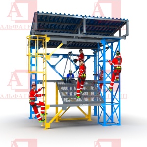 Учебно-тренировочный полигон Альпинист-01 от АЛЬФА ГРУПП для практических занятий на высоте и в замкнутом пространстве с применением средств индивидуальной защиты и стационарных анкерных систем.  